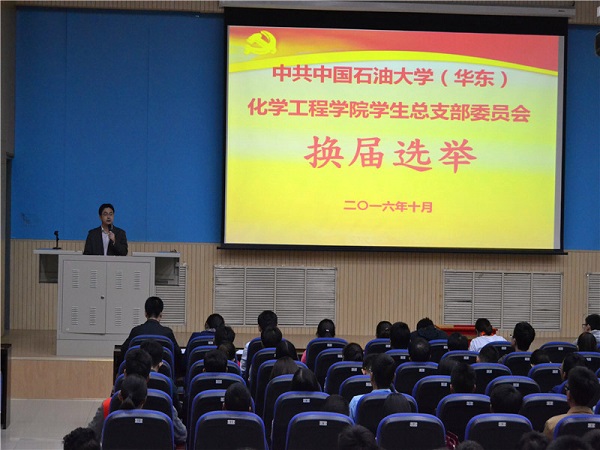 王迅代表上届学生党总支作工作报告  王永鑫摄影