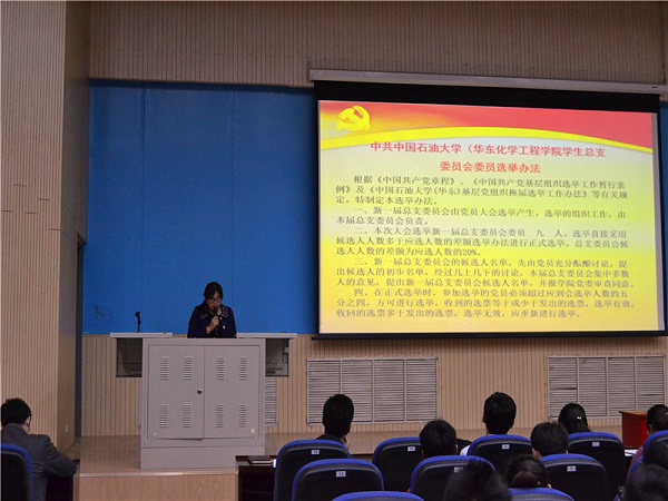 刘笑宣读选举办法  王永鑫摄影