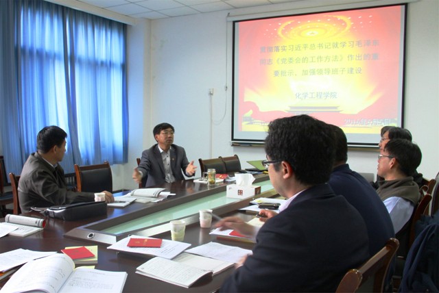 学院领导班子学习《党委会的工作方法》 魏孟吉摄影 学院领导班子学习《党委会的工作方法》 魏孟吉摄影