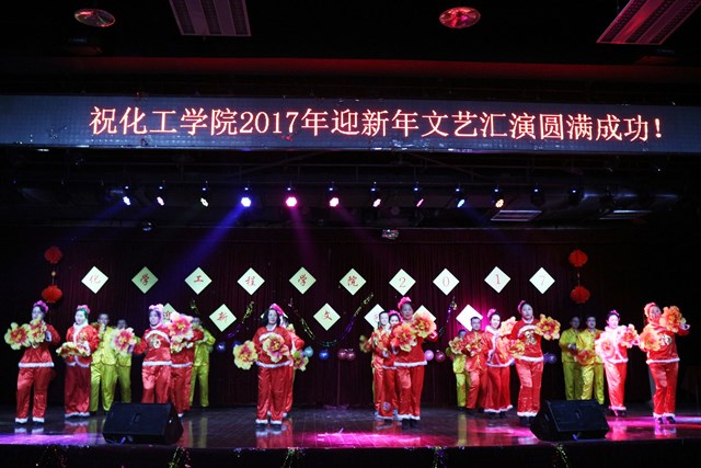 应化《欢乐中国年》 李博一摄影 应化《欢乐中国年》 李博一摄影