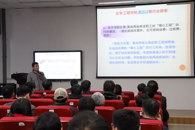 工会副主席戴永胜通报提案情况  宋雨柔摄影