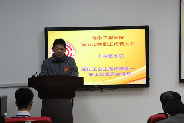 新任工会主席杜峰发言  宋雨柔摄影