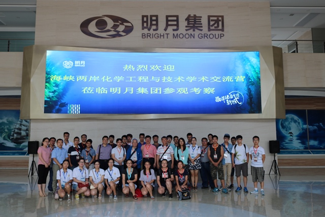 参观明月海藻公司合影