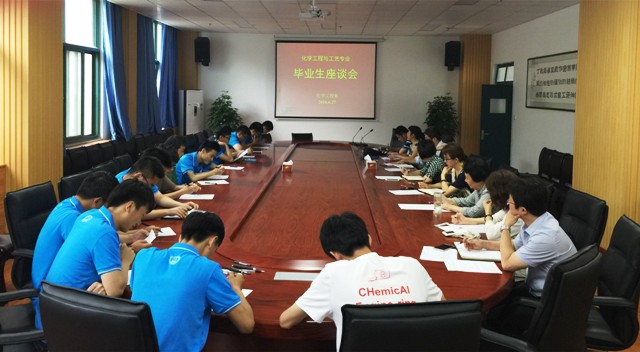 化工系毕业生代表座谈会现场 化工系毕业生代表座谈会现场