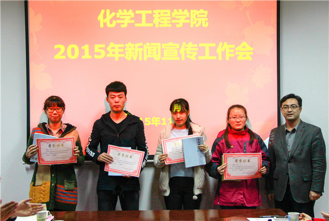 为新闻宣传积极分子颁奖  孙运景摄影