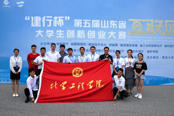 学院参赛项目合影