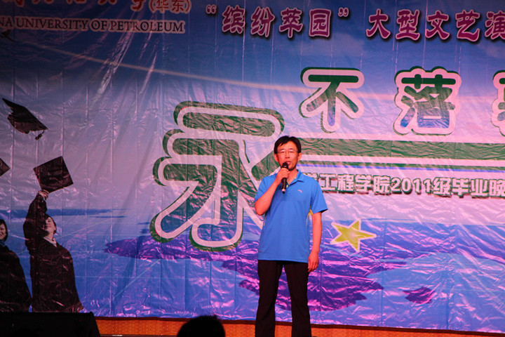 杨朝合院长致辞