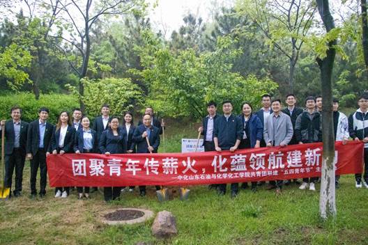230504学院与中化山东有限公司开展团建活动刘璐摄 (1 - 1)