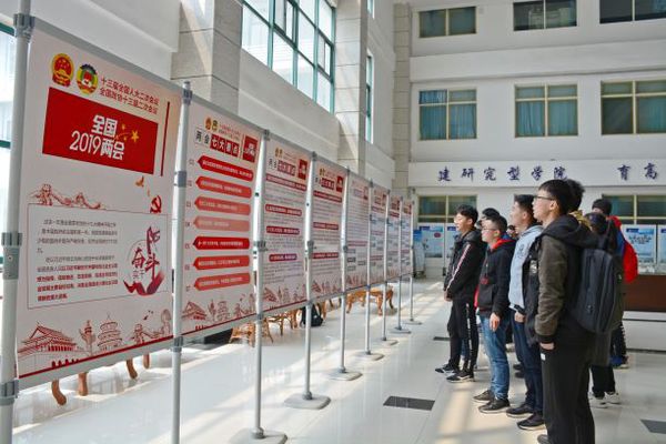 学院举办“学习贯彻两会精神”主题图文展  魏孟吉摄影