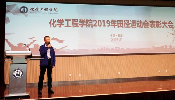 杨朝合院长讲话   魏孟吉摄