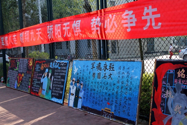军训板报