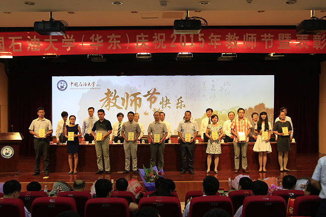 优秀教师代表领奖