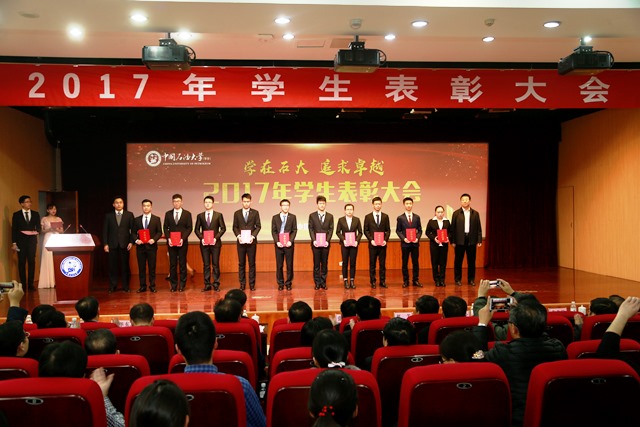 各类石油石化企业奖学金学生代表上台领奖