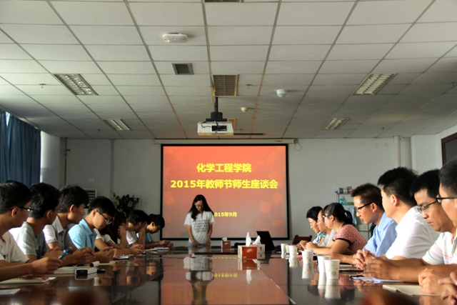 教师节师生座谈会