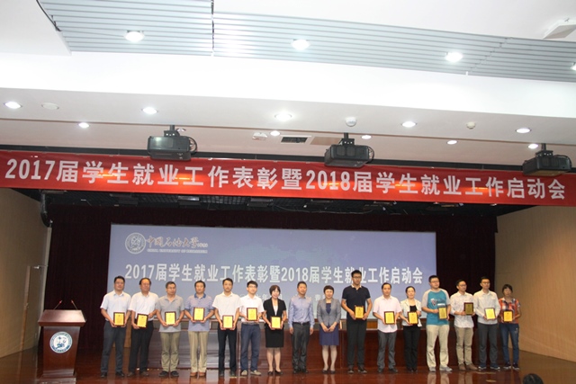 张秀霞被授予“学生就业工作优秀教师”称号 刘伟摄影 张秀霞被授予“学生就业工作优秀教师”称号 刘伟摄影