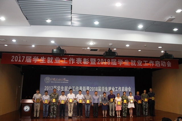 郭孟被授予“学生就业工作先进个人”称号 刘伟摄影 郭孟被授予“学生就业工作先进个人”称号 刘伟摄影